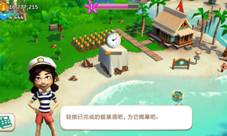 开心农场热带度假