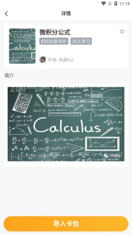 记忆猩app官方版