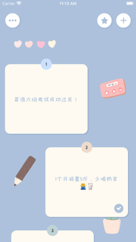 心愿便利贴记录APP