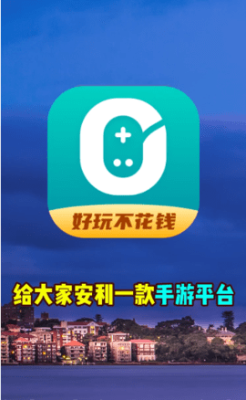 0元玩游戏资讯平台