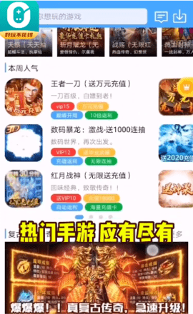 0元玩游戏资讯平台