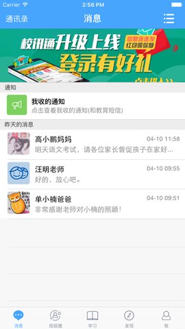 吉林和教育