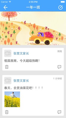 吉林和教育