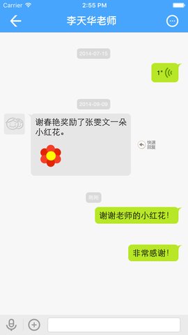 吉林和教育家长版官方客户端