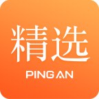 平安精选权益价格查询app官方版