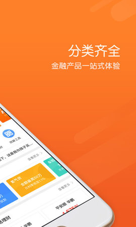平安精选基金手机最新版
