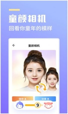 拍立美美颜相机官方下载
