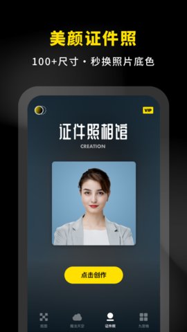抠图P图专家app手机客户端