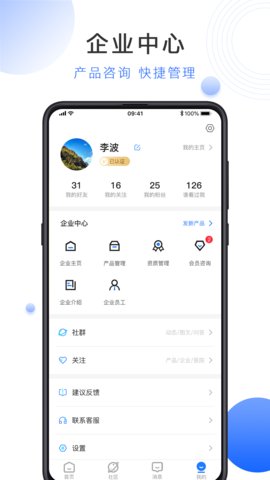 云医械APP