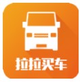 拉拉买车APP最新版