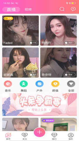 笔芯直播安卓版下载