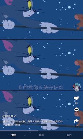 影蛙视频App