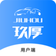 玖厚代驾app2021最新版本