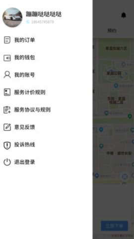 玖厚代驾手机客户端下载