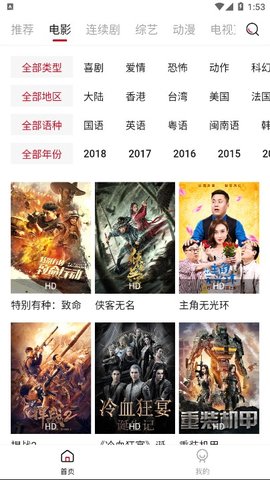 飞播影娱