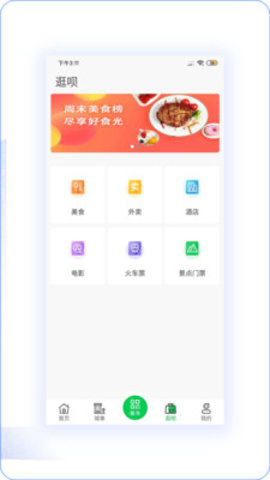 许昌公交手机客户端