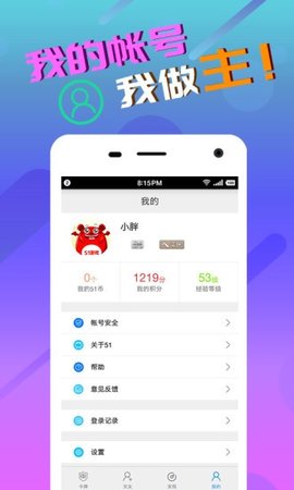 51游戏盒子手游最新版