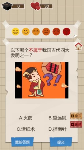 中国式高中模拟器游戏破解版
