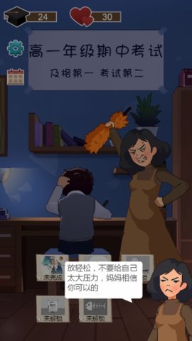 中国式高中中国式高中模拟器游戏破解版模拟器游戏破解版