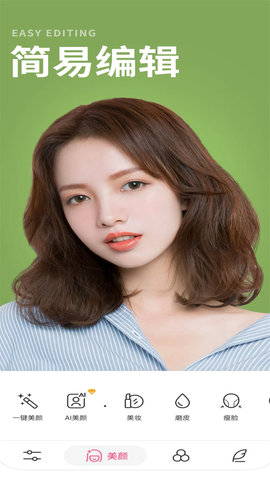 甜美相机手机客户端