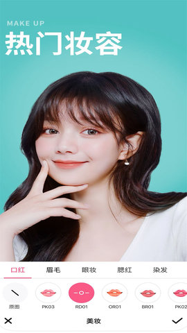 一起甜美相机app2021最新版本