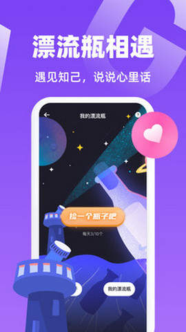 虾菇App交友