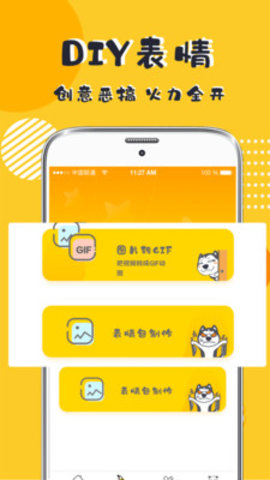P图DIY手机客户端下载
