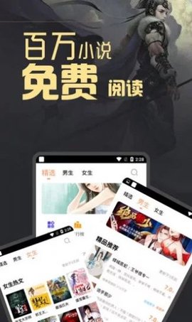 品书网手机免费阅读App