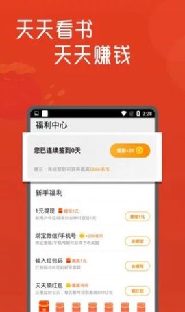 品书网手机免费阅读App官方版