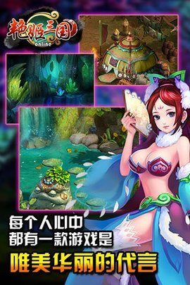 艳姬三国手游变态版
