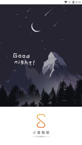 小喜智能app官方版