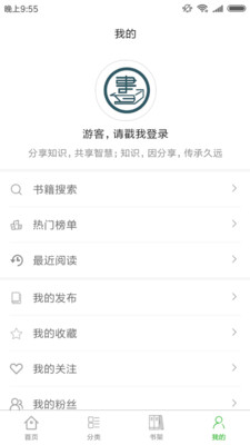 码农书栈app官方版