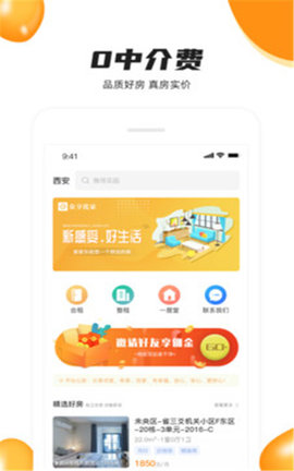 众享优家app最新版官方下载