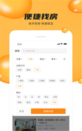 众享优家app手机客户端