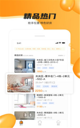 众享优家app最新版官方下载