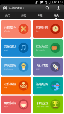 易玩游戏盒子app手机版