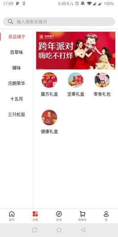 志在严选app最新版手机下载