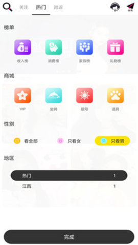 爱豆直播app安卓版下载