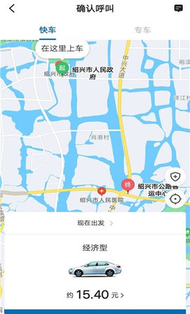 城舟专车app官方手机客户端