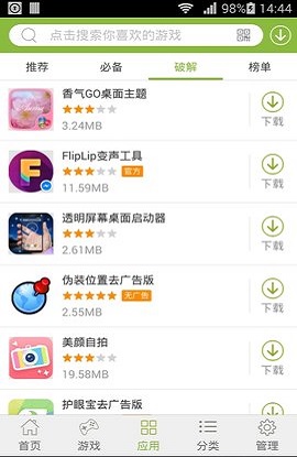 街机游戏盒子app官方版