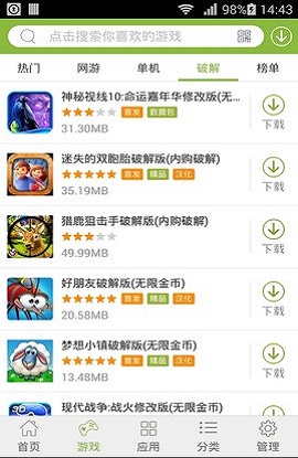 街机游戏盒子手机最新版