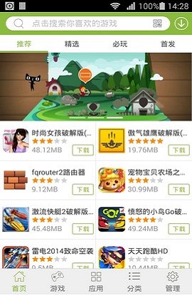街机游戏盒子手机最新版