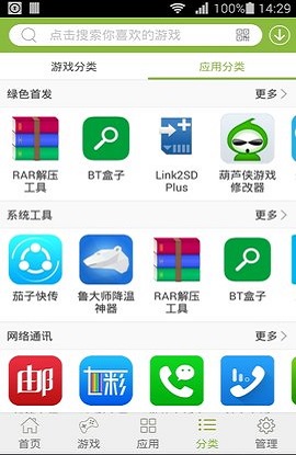 街机游戏盒子手机最新版