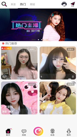 爱豆直播app手机客户端