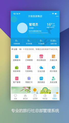 千云旅游app安卓版手机下载
