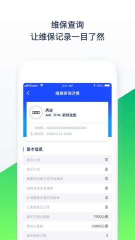 车查查app