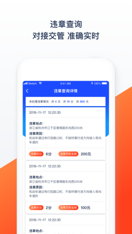 车查查app