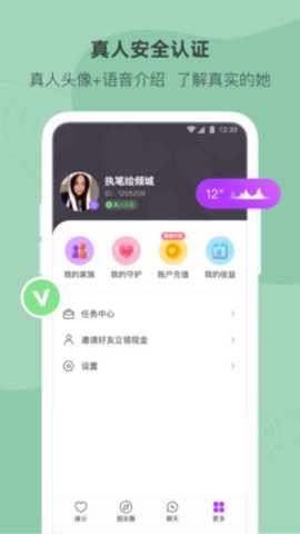 陌多多真人社交