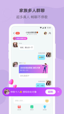 陌多多真人社交