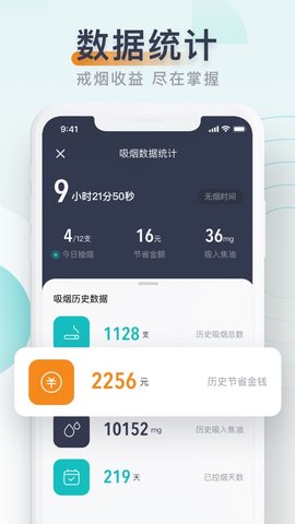 无烟APP官方版